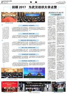 武汉爆料最新新闻报道,聚焦城市动态与民生焦点  第2张